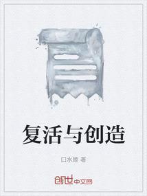 复活的意义影响
