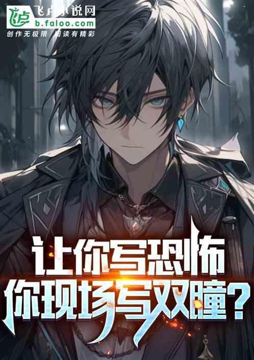 恐怖电影双瞳国语版