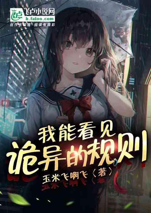 我能看见鬼电影在线观看