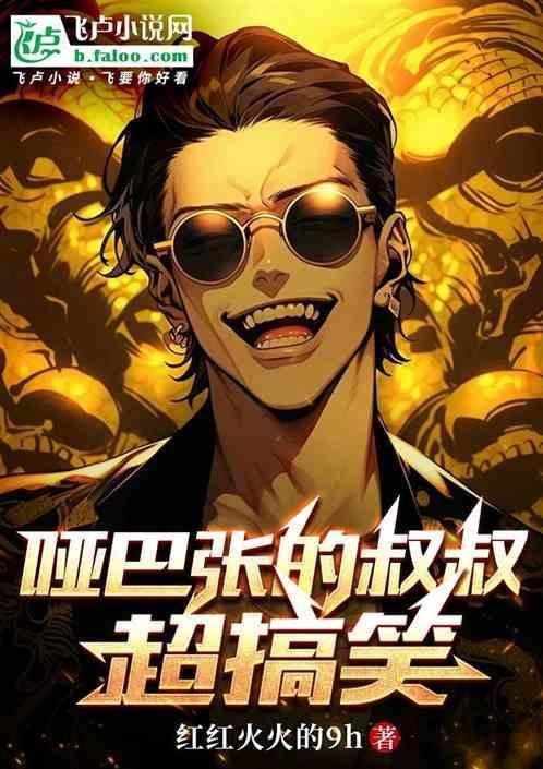盗墓笔记bg哑巴