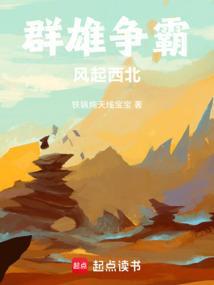 群雄争霸歌曲
