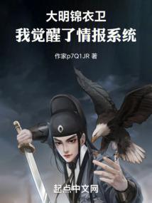 大明锦衣卫免费