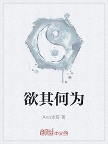 欲其什么意思
