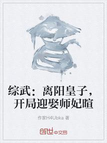 开局迎娶师妃暄最新章节