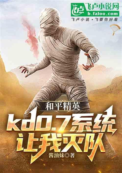 和平精英被迫下线什么意思