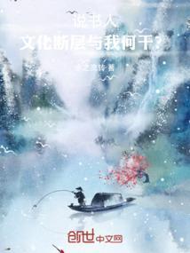 说书人 文章