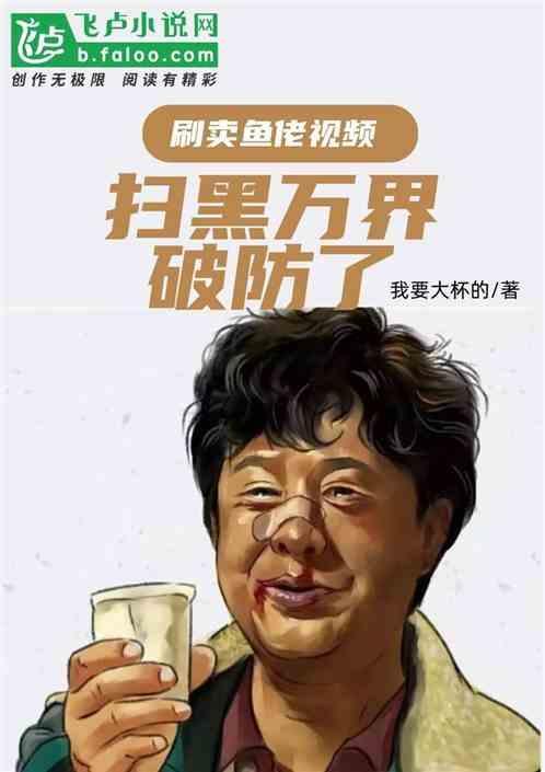 卖鱼佬照片