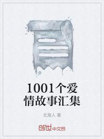 一些爱情故事