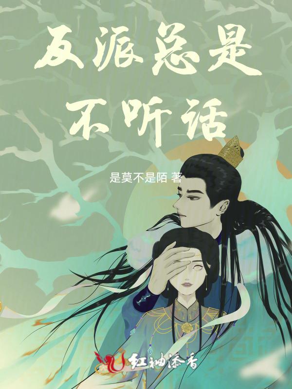 反派总是嫌命长[快穿