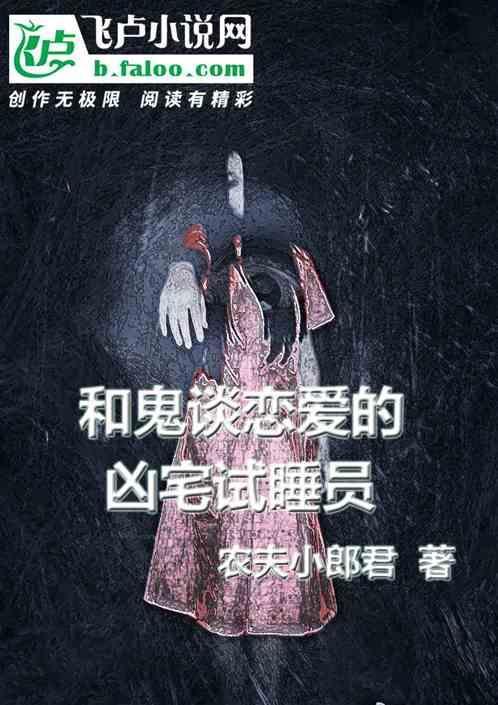 韩剧跟鬼谈恋爱