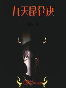 搜索昆仑决