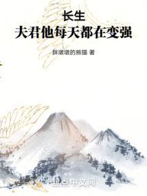 夫君每天都想杀我