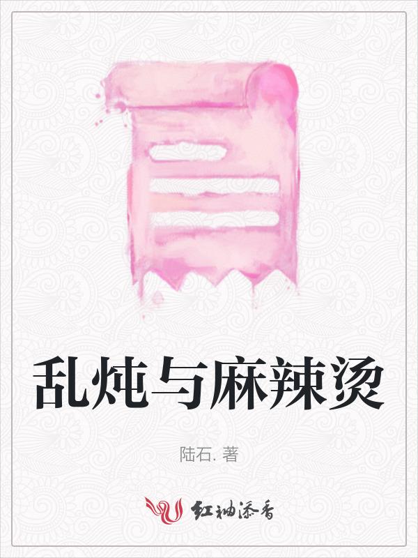 麻辣烫汤好喝吗