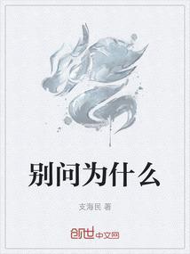 问就是