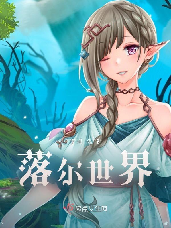 落尔洛的ins