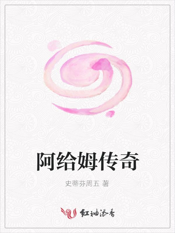 阿姆经历