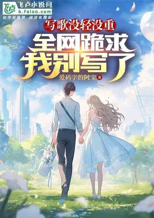 写歌写一半写不下去了
