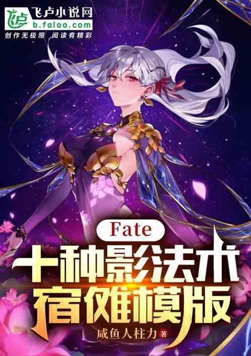 宿傩咒术师