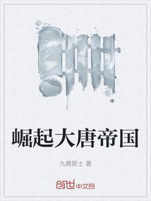 崛起大唐帝国怎么玩