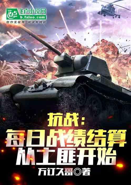 抗战从每日大宝箱开始