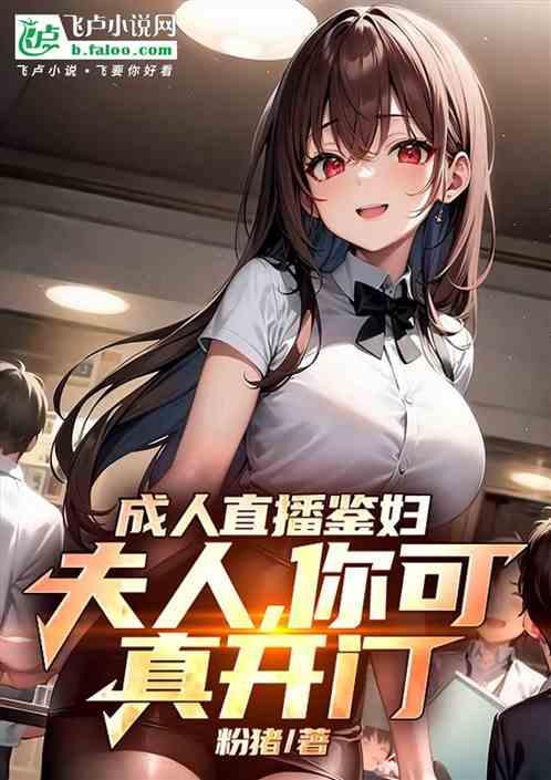 成人直播的app叫什么