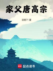 唐高宗父亲妻子太出名