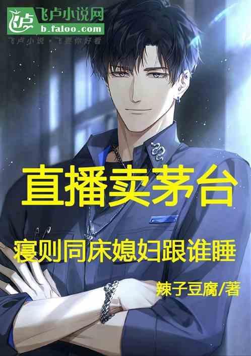 直播茅台1499元
