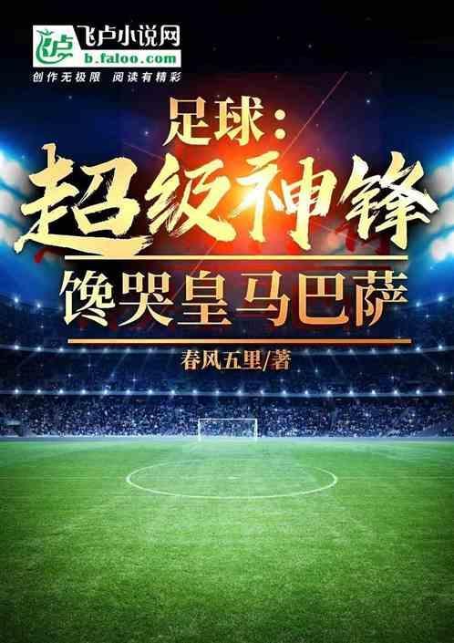 巴萨皇马巅峰对决