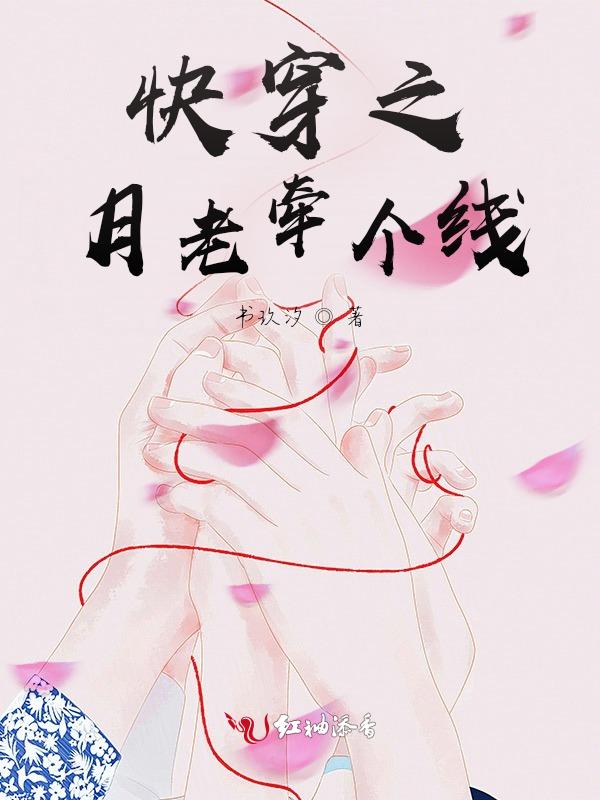 快穿之月老是只猫