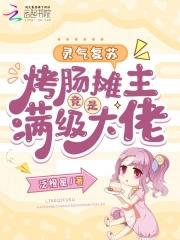 灵气复苏了么