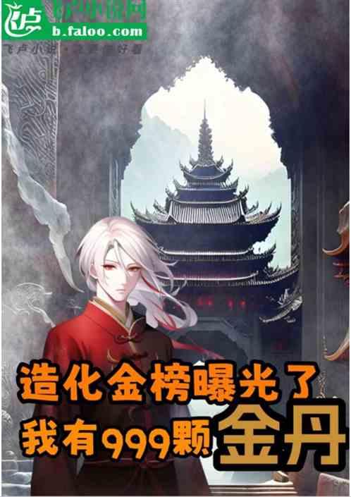 造化天书简介