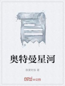 奥特曼星河大决战
