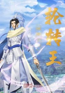 缥缈之旅一共几部