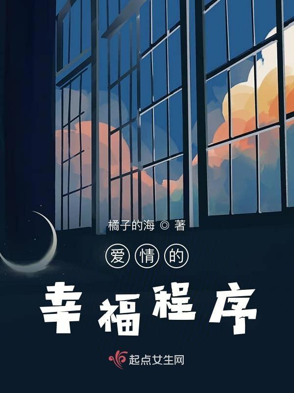 爱情中的幸福