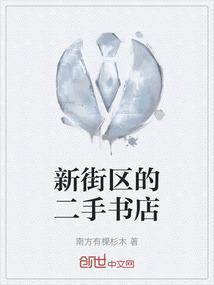 二手书店哪个好