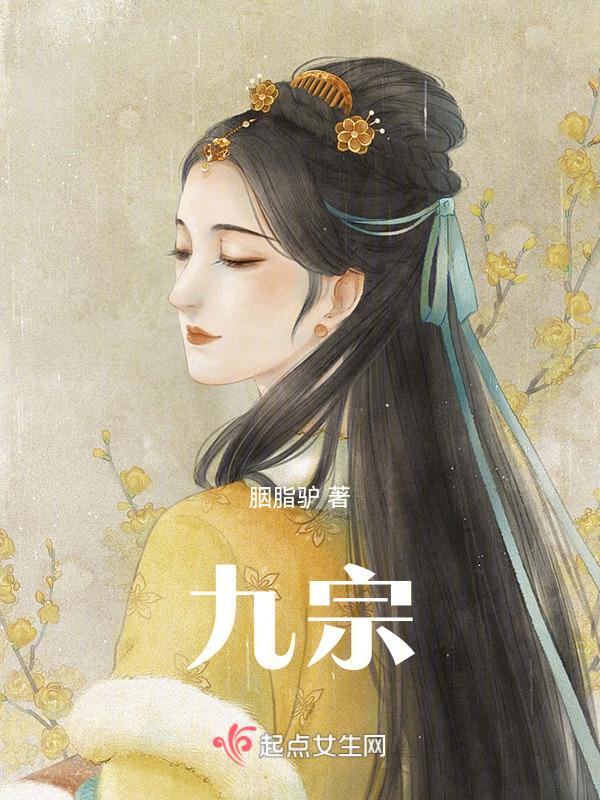 九宗罪分别是什么