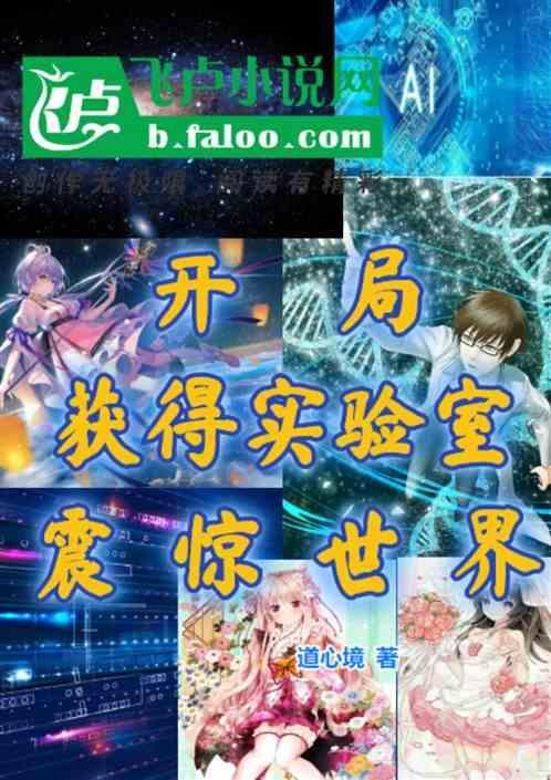 都市之开局获得一颗星球免费阅读