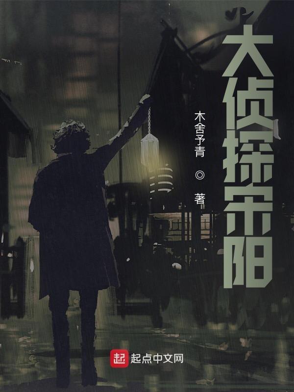 大侦探杨洛姿