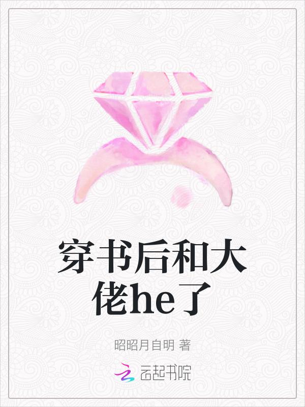 穿书后和大佬闪婚了