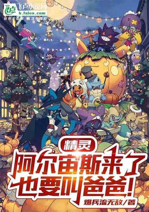 啊尔宙斯