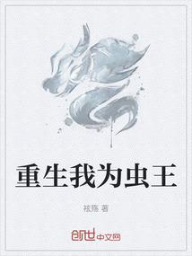 重生之我为王免费阅读