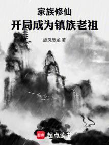 玄幻开局家族系统