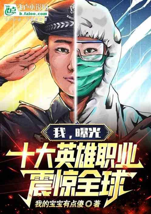 2021十大英雄