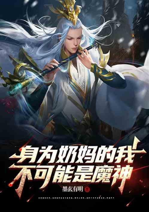 我是奶妈的免费阅读