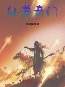 仙门道途笔趣阁