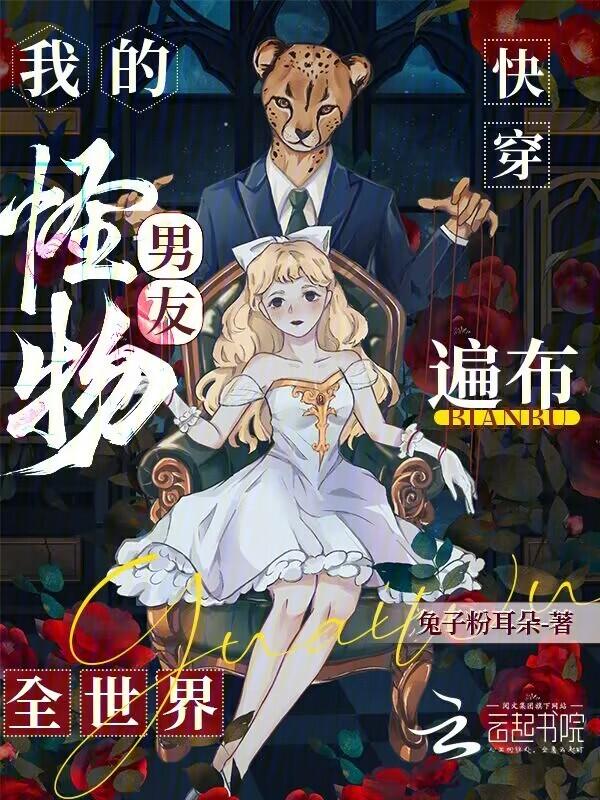 我的怪物男友by浮生