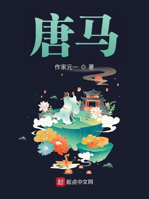 唐马寨大集是哪天