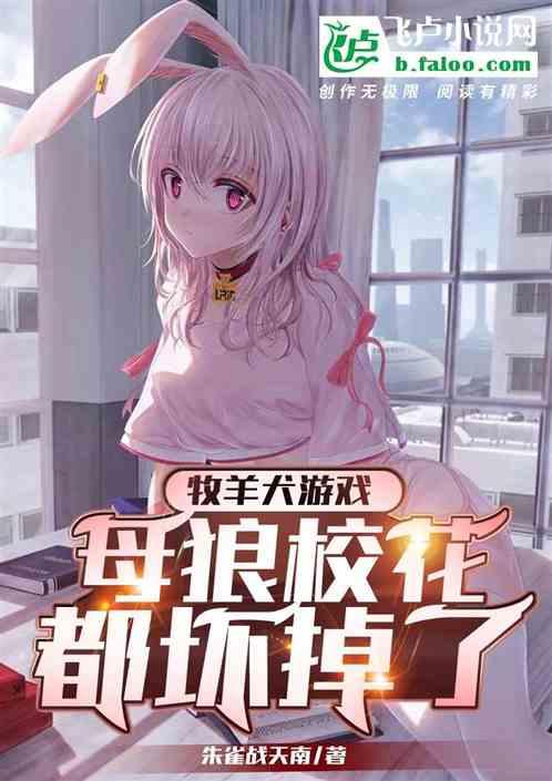 牧羊犬和狼同人图
