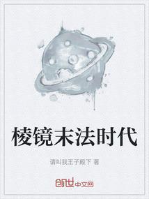 棱镜mario