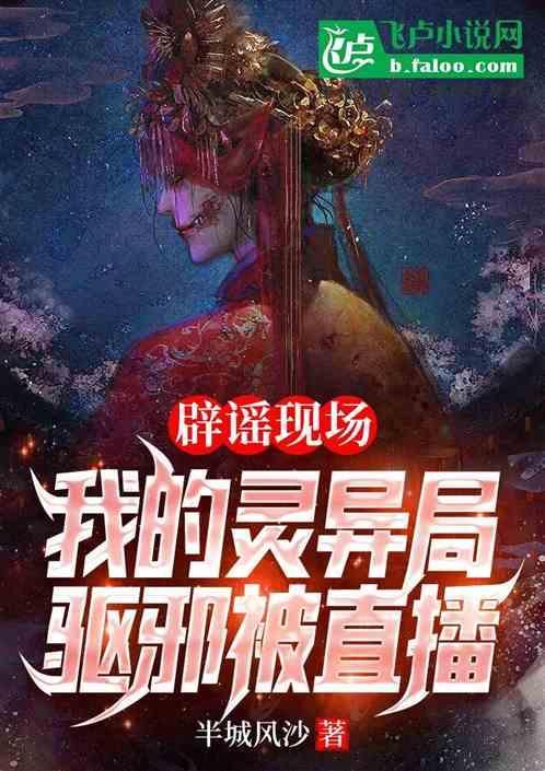 灵异直播中